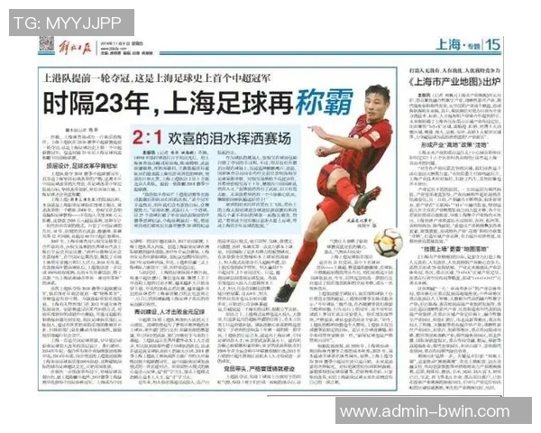 清华大学足球水平的提升与发展现状分析及未来展望