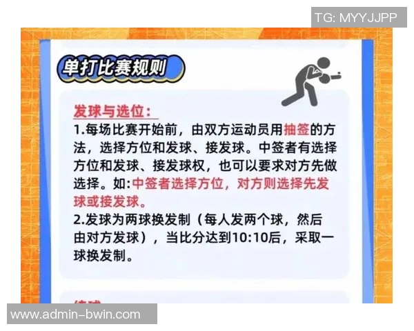 深入解析某次足球比赛的计分规则及其对比赛结果的影响